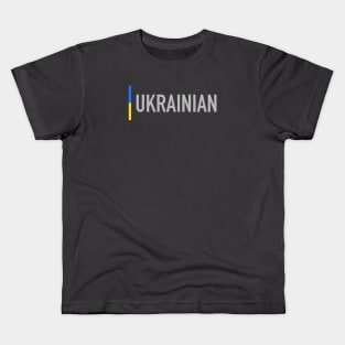 I am Ukrainian Kids T-Shirt